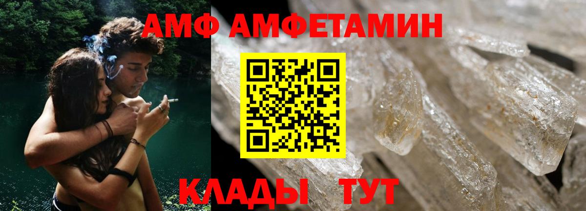 Amphetamine 98% Сорочинск