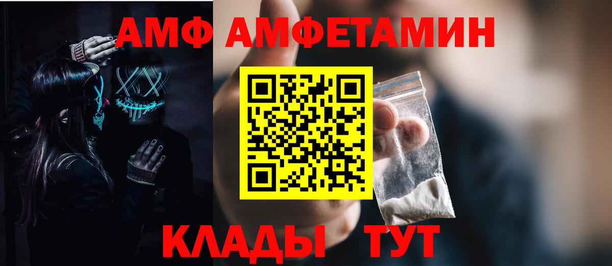 Сорочинск  Amphetamine 98%  Амфетамин  Вход с VPN 