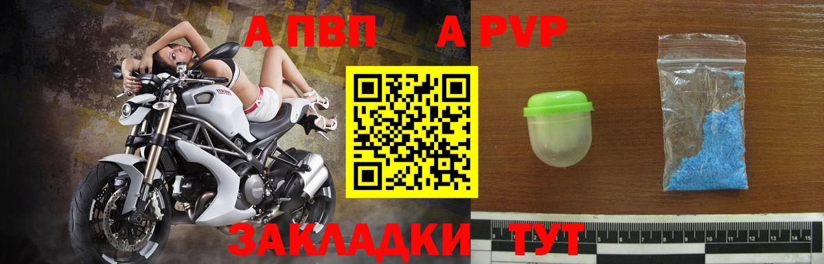 Сорочинск  Alpha-PVP мука  Вход с VPN  Alpha-PVP мука  APVP  A PVP крисы CK 