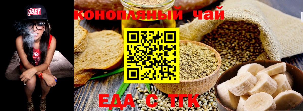 Печенье с ТГК марихуана Сорочинск