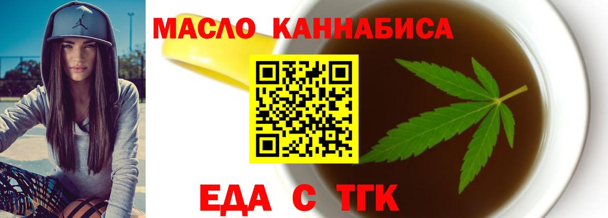 Cannafood марихуана  Вход с VPN  Сорочинск 