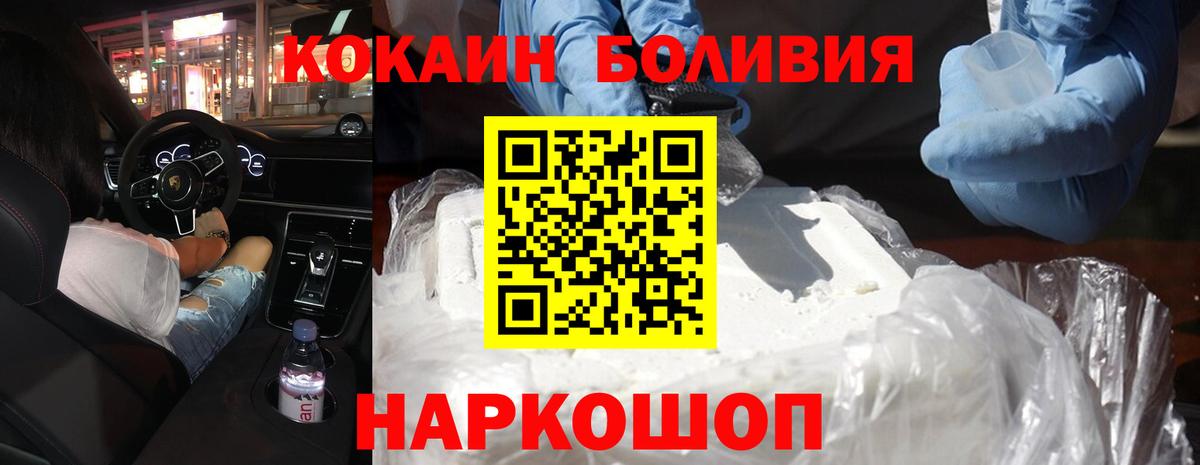 Cocaine 98%  Вход с VPN  Сорочинск 