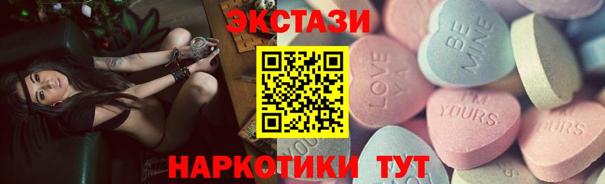 Экстази XTC Сорочинск