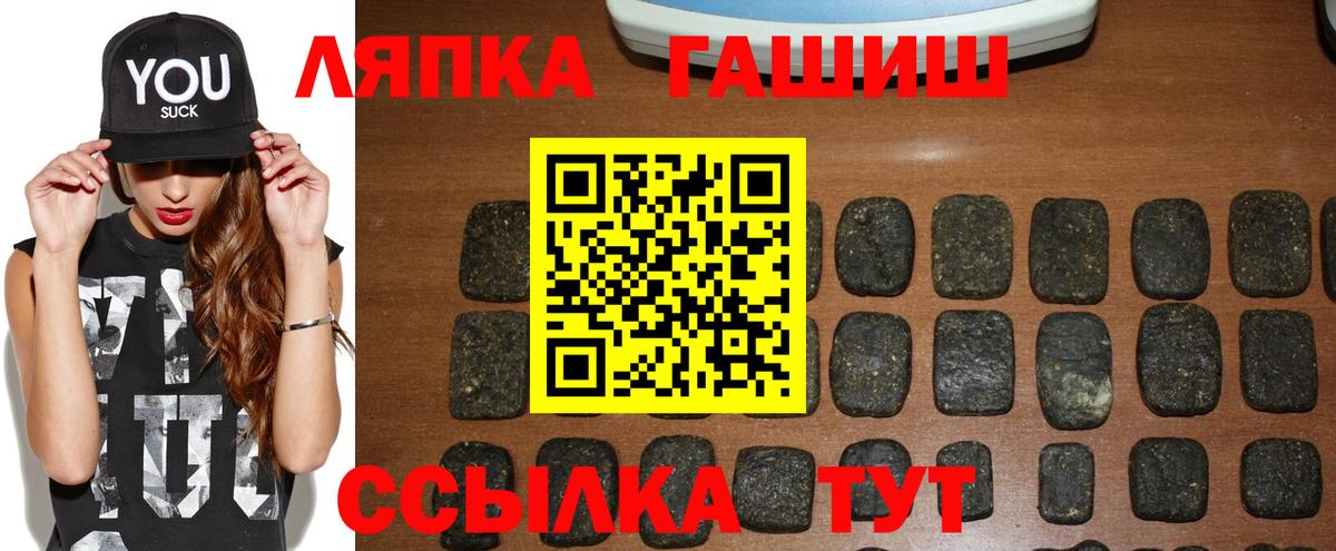 ГАШ VHQ Сорочинск