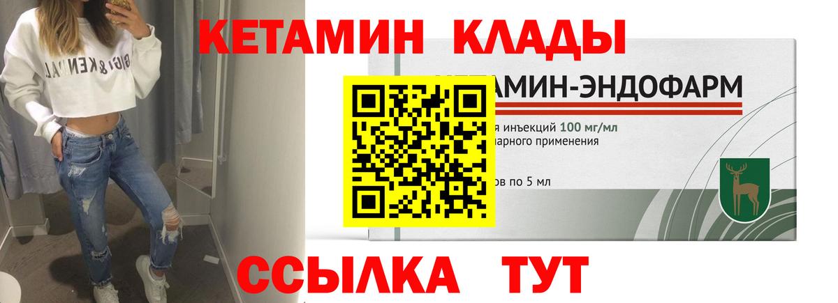 Кетамин VHQ  Вход с VPN  Сорочинск 