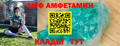 амф Новокубанск