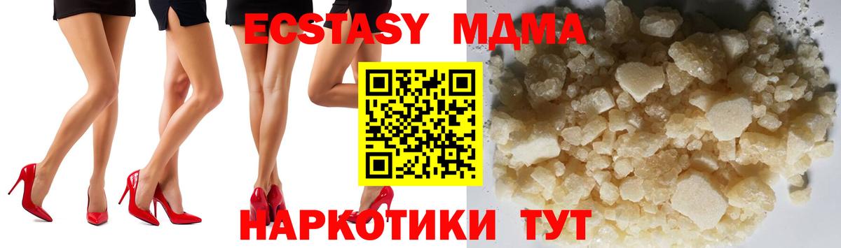 МДМА crystal  Вход с VPN  Сорочинск  МДМА crystal 