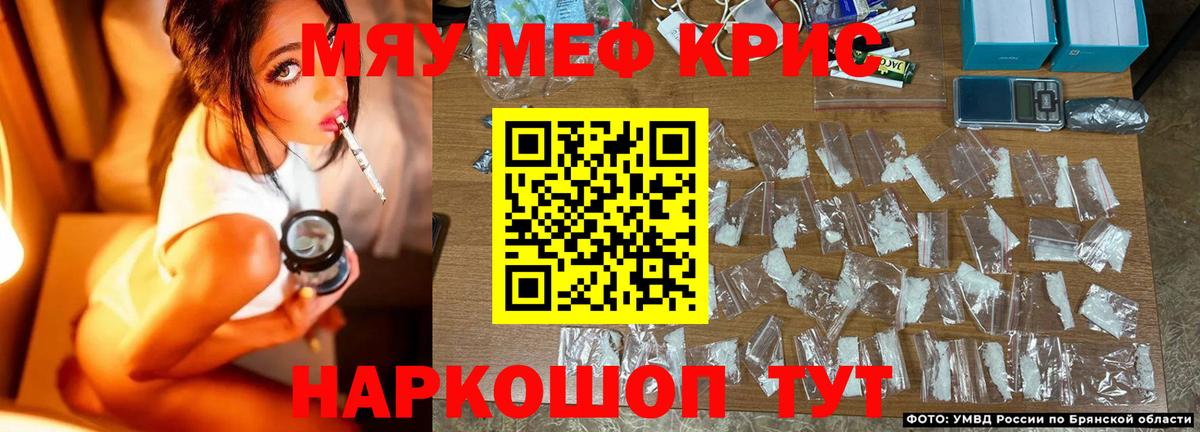 Сорочинск  Меф кристаллы  Меф  Вход с VPN  Мефедрон mephedrone 