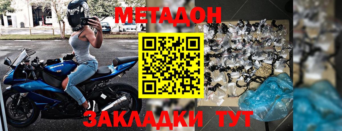 МЕТАДОН VHQ  Вход с VPN  Сорочинск 