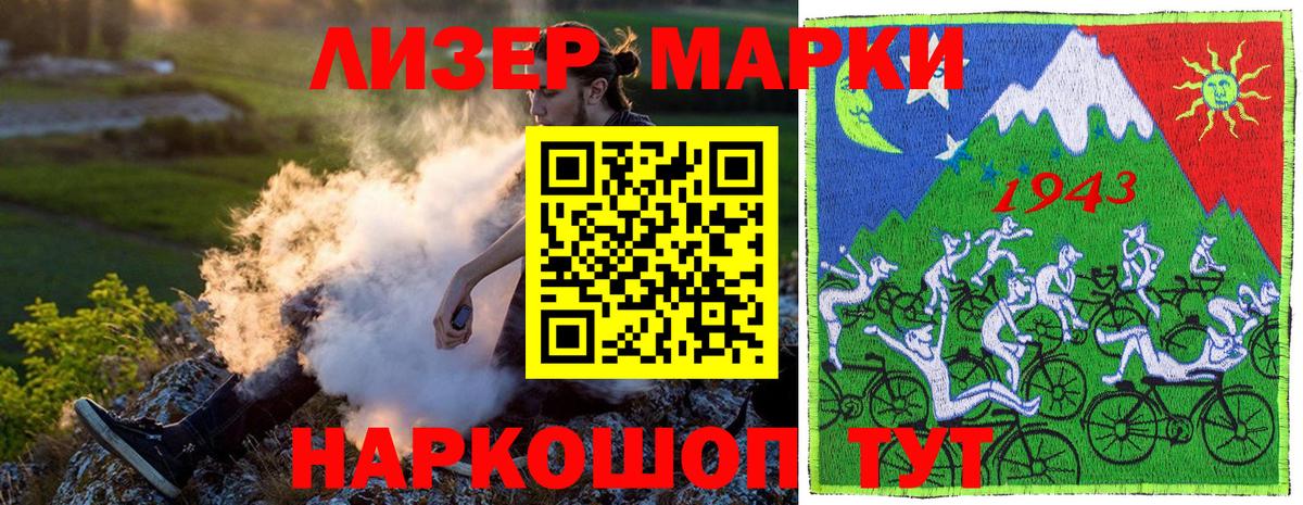 Марки NBOMe 1,5мг  Марки NBOMe 1,5мг  Марки NBOMe  Сорочинск  Вход с VPN 